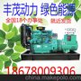 供应南仁化30千瓦柴油发电机组价格