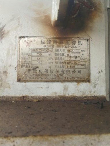 處理60平方隔膜壓濾機 100平方 自動拉板 快開廂式壓濾機圖片