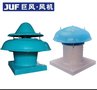 DWT-I-3#防爆低噪声屋顶轴流风机、防爆风机、屋顶风机