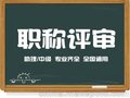 快速了解2021年陕西省工程师文件要求