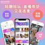 软件源码 APP源码-山东布谷科技