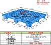 南宁塑料托盘价格_耐奇塑料(优质商家)
