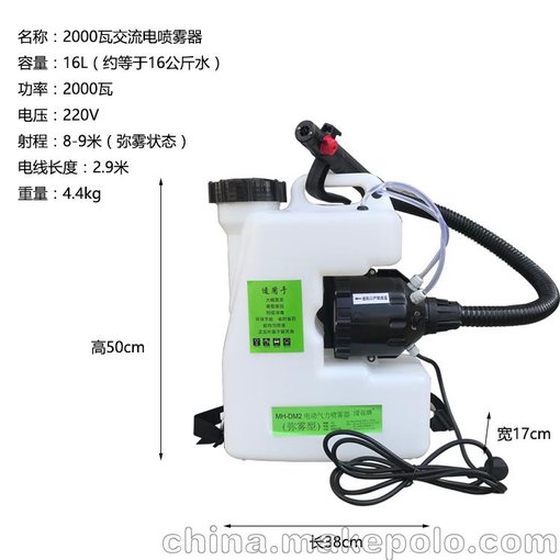 濛花220V背負式電動超低容量噴霧器MH-DM2殺蟲機消毒打藥機圖片