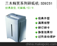 三木SD9251碎纸机 超静音碎纸机