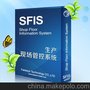 提供产品质量追踪 SFIS生产追踪系统 产源追溯系统