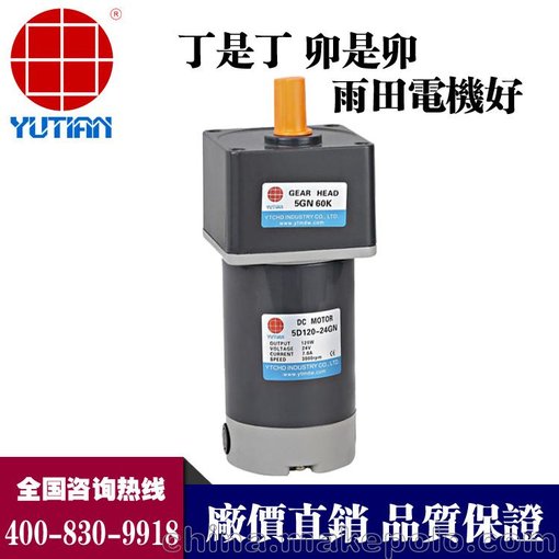 130W直流電機/130瓦直流馬達圖片