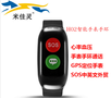 H02心率血压老人防跌通话gps定位智能手表手环中英文外贸厂家