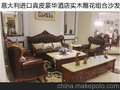 健馨2888 意大利进口真皮豪华酒店实木雕花组合真皮沙发