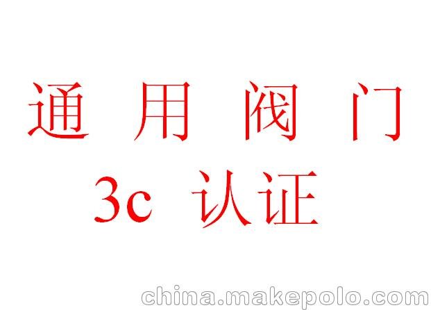 烏魯木齊電動開窗機(jī)3c/CCCF指導(dǎo)難點(diǎn)分析圖片