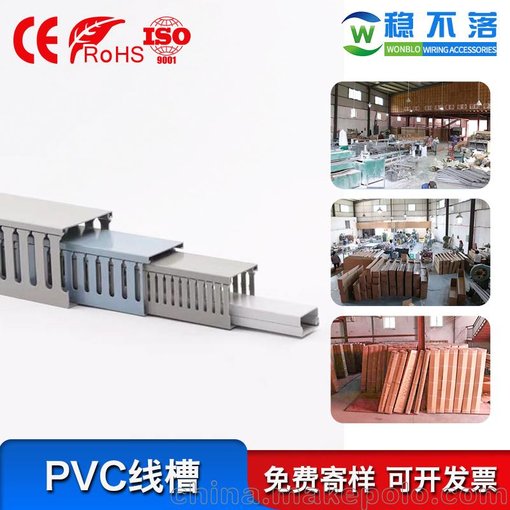 廠家直銷 電氣pvc走線線槽生產(chǎn) pvc配線槽 阻燃線槽圖片