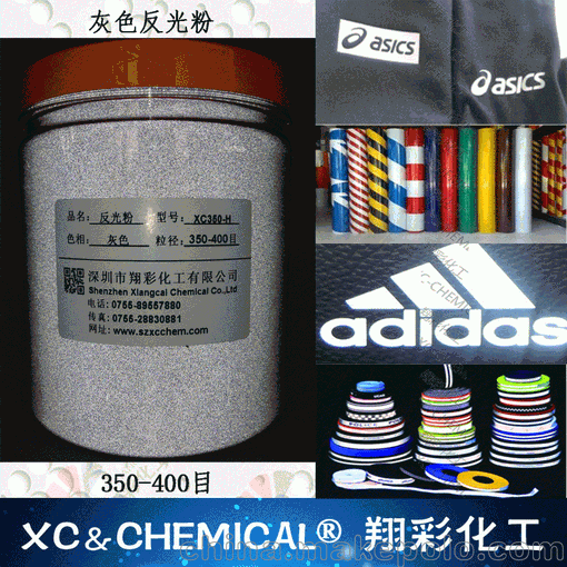 供應(yīng)抗氧化程度高的反光粉 耐高溫反光粉圖片