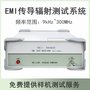 KH3932型emc测试设备适用于电源家电照明灯具产品