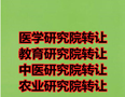 收转各类执照