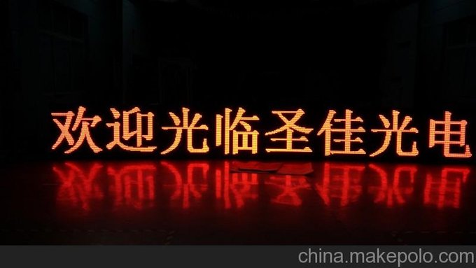 濟寧led氣象屏，led氣象屏廠家專業(yè)生產(chǎn)，廠家超低價出售圖片