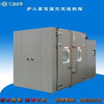 步入式高低温交变试验箱LJBTHP-80L型高低温试验箱 厂家直销