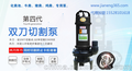 污水切割泵ZJ-1.5-50-JN排污公司代理