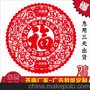 龙港剪纸厂 广告对联窗花 猴年新款剪纸窗花 广告LOGO