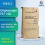 科莱恩Dispersogen PLF 100 聚合物型分散剂有机颜料低泡性