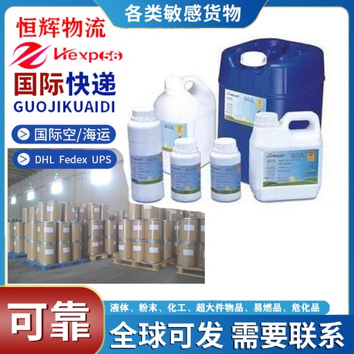 機制炭出口運輸?shù)桨锥砹_斯，DHL快遞出口圖片
