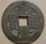 重庆鉴定长须龙版大清银币