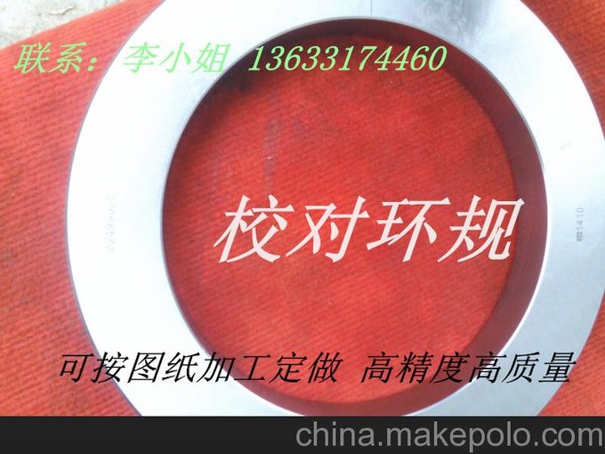 專(zhuān)業(yè)生產(chǎn)校對專(zhuān)用光滑環(huán)規 ，塊規，錐度量規，螺紋量規等精密量具圖片
