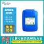 通用碳氢清洗剂 清洗力度强 绿色环保 干燥速度快