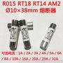 熔断器 陶瓷保险丝管RT18 RO15 1A~32A 500V 10X38