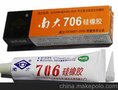 南706硅橡胶 绝缘 半透明 专业批发704 703价格优惠