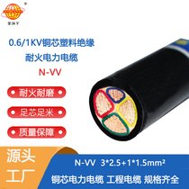 h(hun)늾| ͻ|N-VV 3x2.5+1x1.5ƽ 4оvv|