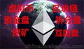 黑龙江区块链挖矿软件开发制作公司
