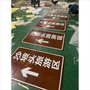 沙坡头旅游景区标志牌、宁夏标志牌、中卫标志牌