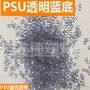 PSU透明蓝底天蓝灰色黄色浅草绿色红色 再生塑料颗粒聚砜纯树脂