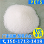 耐高温润滑剂PETS 工程塑料专用 高流动 低挥发 惠辰化工