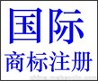银川商标注册代理公司 商标注册流程