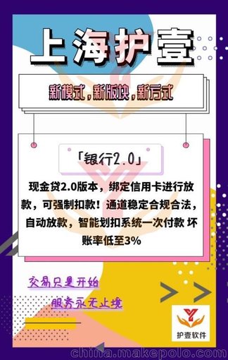 智能代還支付軟件圖片