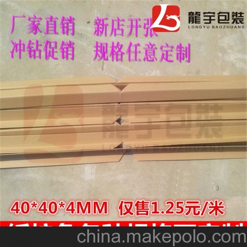 廠家直銷 可定制 高質(zhì)量折彎紙護(hù)角 紙護(hù)邊 保護(hù)邊角圖片