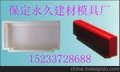 路沿石模具新优惠价格