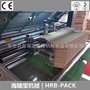 供应海瑞宝HRB-1300H型裱纸机 裱纸机生产厂家