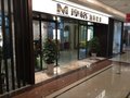 品牌窗帘加盟品牌摩格窗帘