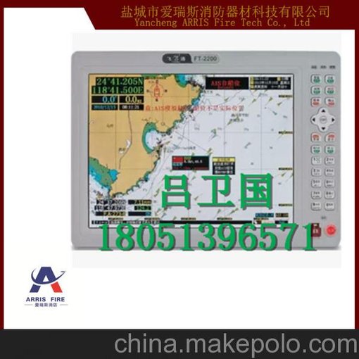 供應(yīng)FT-2200-B級(jí)自動(dòng)識(shí)別系統(tǒng)船載設(shè)備 12.1寸圖片
