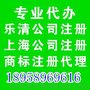 柳市工商注册柳市公司注册乐清公司代理乐清工商注册