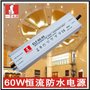 一号电源60W工矿灯电源厂家直销LED工矿灯开关电源