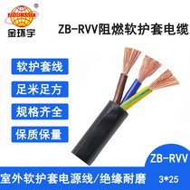 h(hun)늾| rvv|SZB-RVV 3X25ƽ ȼ|