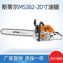 ˹٠MS382-20 ʷľ䏿C䏷ľC