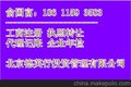 法人转让朝阳区1000万投资担保公司海淀丰台担保公司低价转让