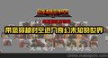 穿越时空二代9d虚拟现实体验馆 ;