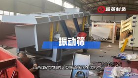 大型石塊分級設備 煤渣電動篩機 振動篩廠家 礦用篩分機械