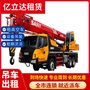 黃岡黃梅租賃小吊車(chē) 吊機租用 建筑物吊裝