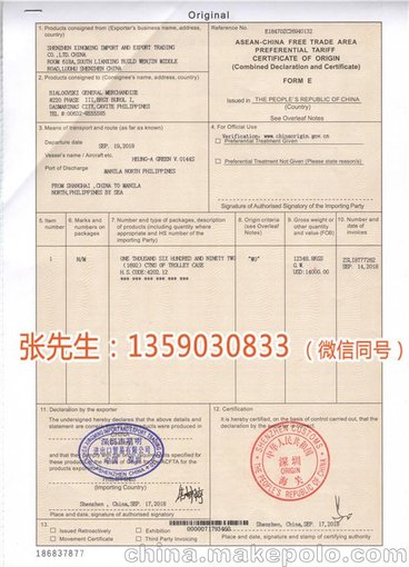 重慶木制家具,服裝,陶瓷,鞋帽,外貿(mào)訂單出口退稅合作業(yè)務(wù),代圖片