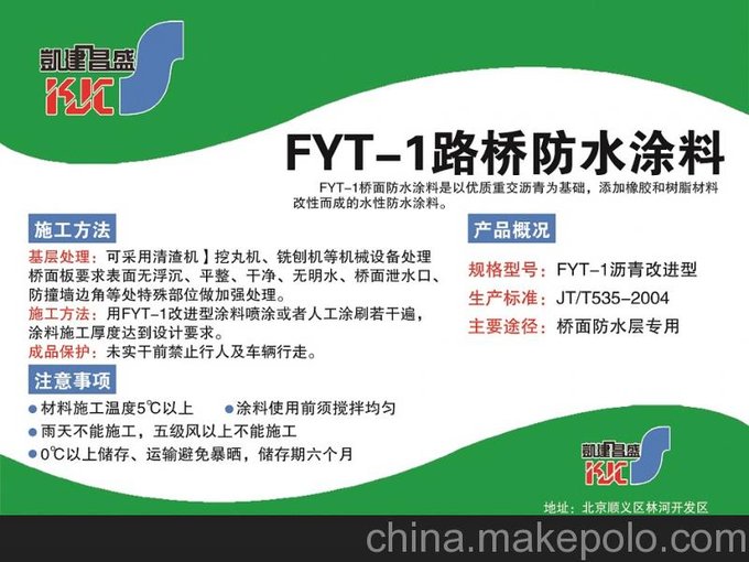 縣fyt橋梁防水涂料價格圖片